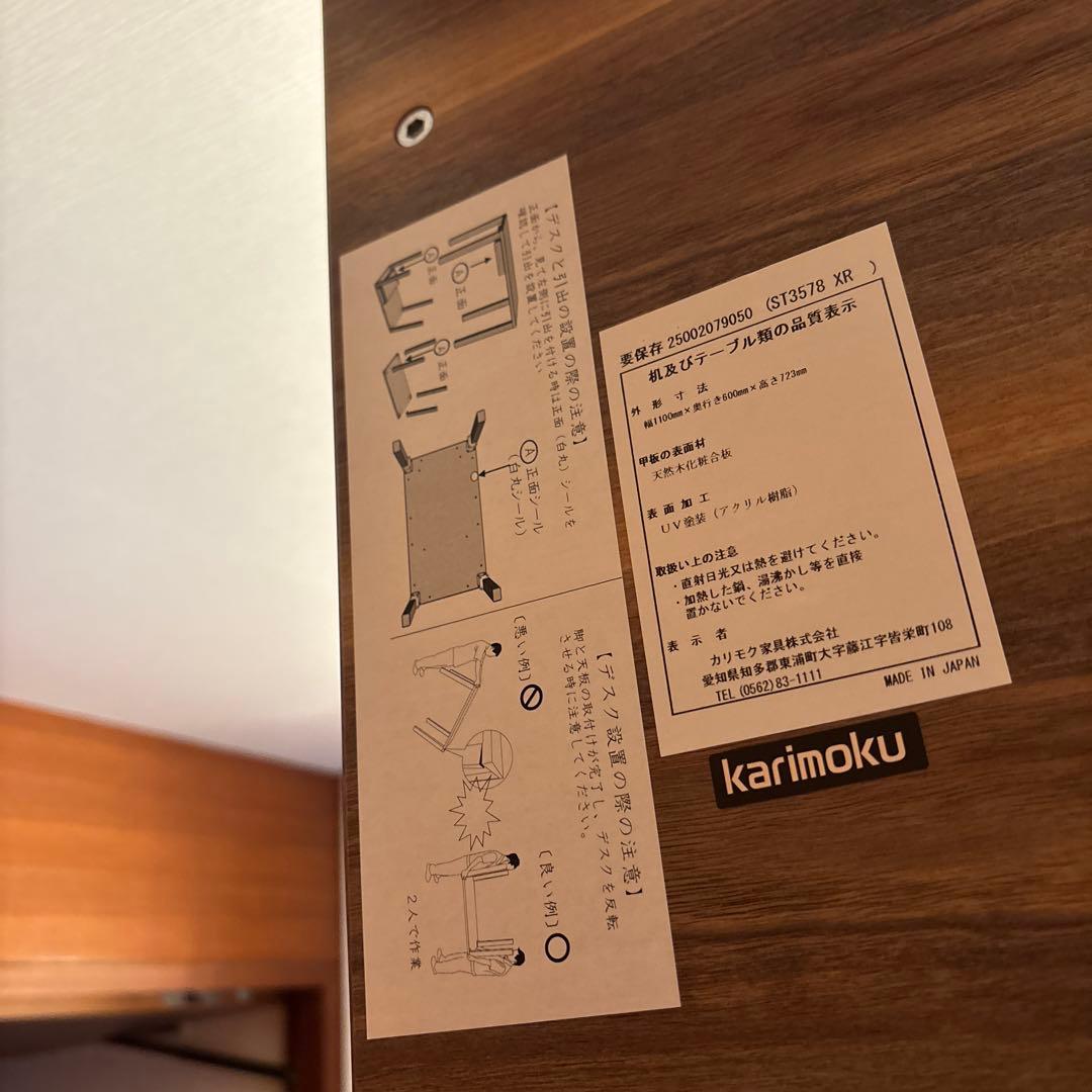 【2025年購入】カリモク デスク ST3578 ウォールナット ボナシェルタ