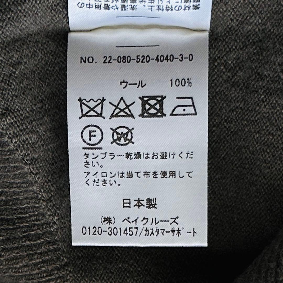 【極美品✨】ドゥーズィエムクラス　CAPRIクルーネックプルオーバー 近年