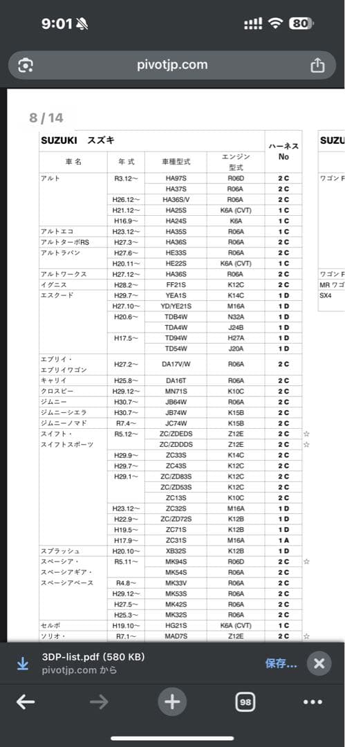 ピボット スロコン3DE EVO ハーネスセットTH-2C 品番3DE-2C