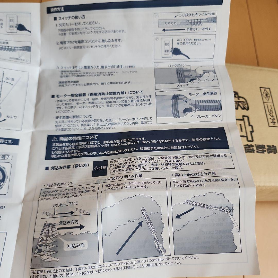 植木バリカンニシガキ