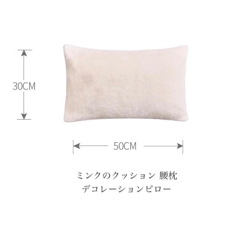 【ミンクのクッション】 腰枕 ベッドクッション ピンクベージュ 高級ホテル仕様
