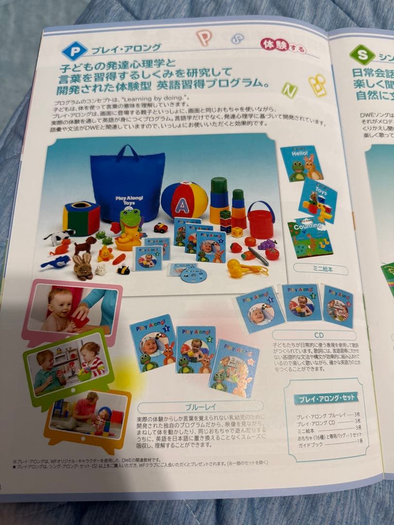 プレイアロング最新版　DWE ディズニー英語システム