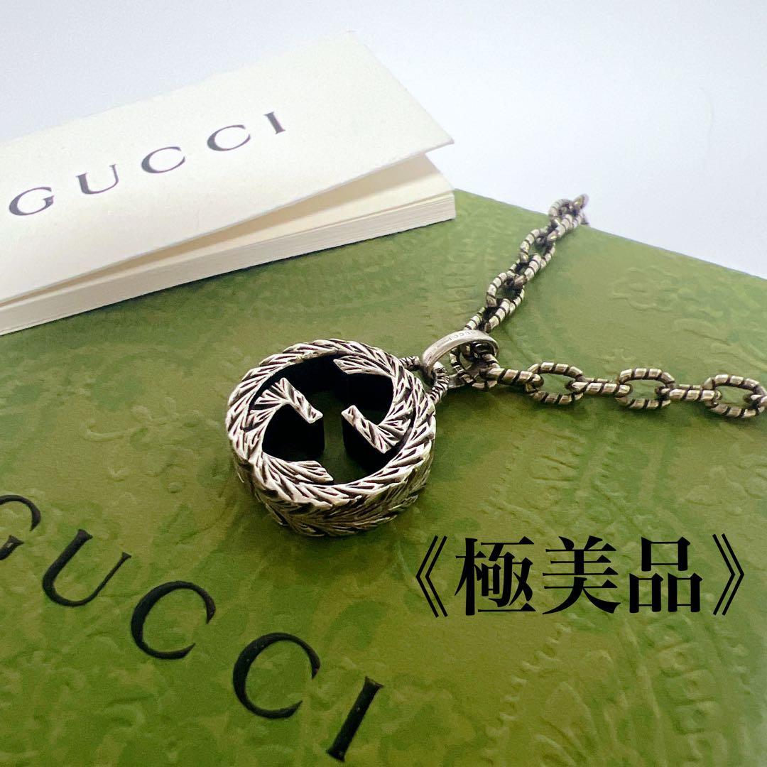 《専用》一級品 GUCCI ネックレス インターロッキング アラベスク ラージ