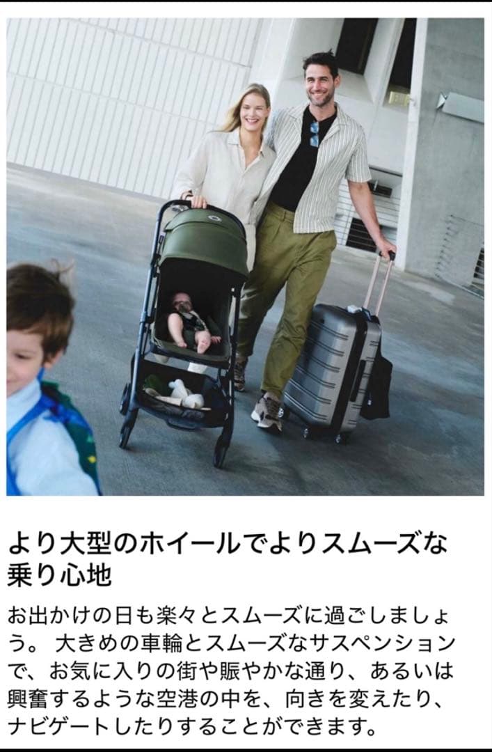 \ 破格/ BUGABOO バガブーButterflyベビーカー バンパー付