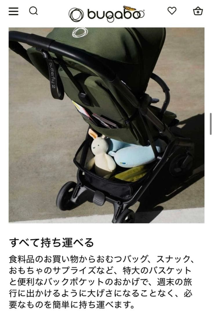 \ 破格/ BUGABOO バガブーButterflyベビーカー バンパー付