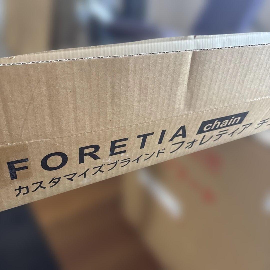 ブラインド フォレティア チェーン