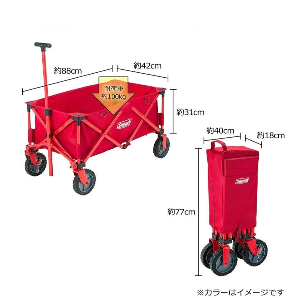 Coleman　アウトドアワゴン　赤　キャンプ用品　避難用品　新品未開封