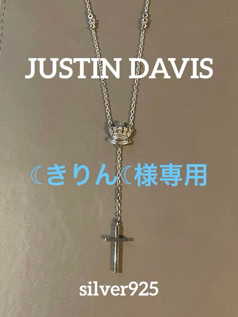 Justin Davis SUPERIOR ネックレス いぶし　50cm