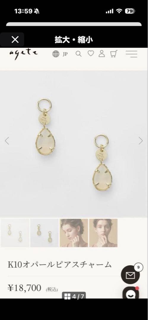 agete ピアスセット