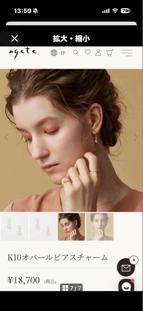 agete ピアスセット