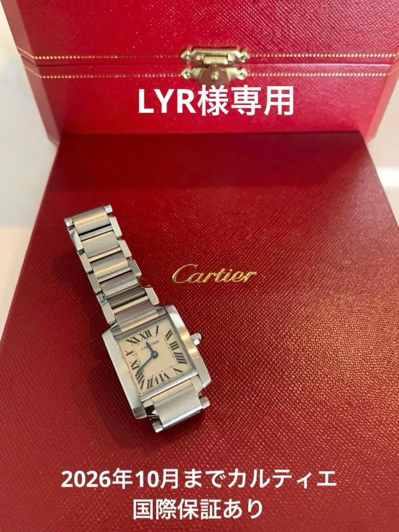 Cartier タンクフランセーズSM & LOEWE スラップ ブレスレット