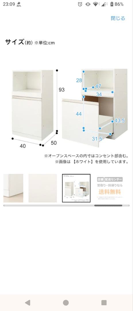 【Saako】ニトリ キッチンボード リガーレ 120