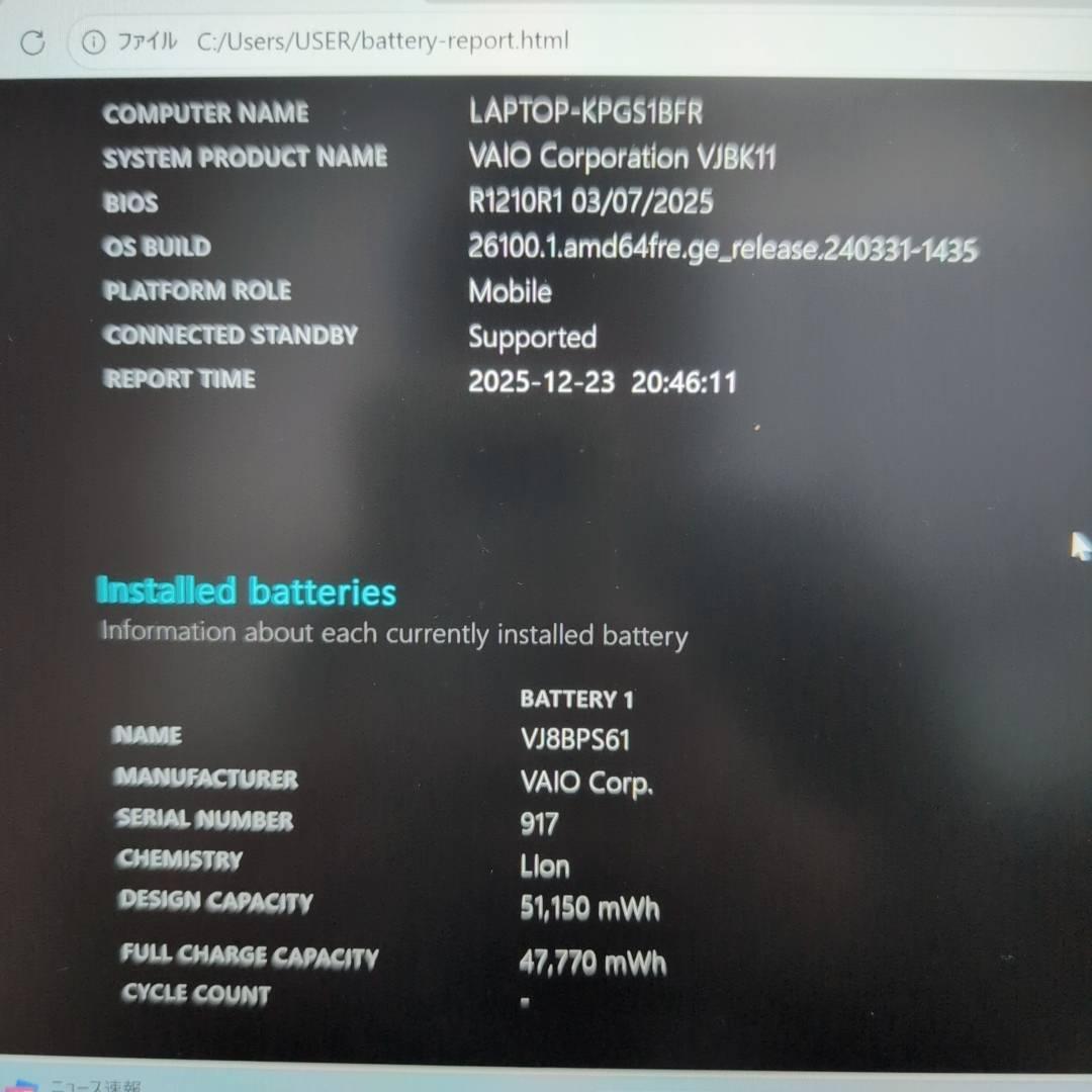 ハイスぺ❗ 13世代 快速モデル i5 VAIO 16G SSD256G 顔認証