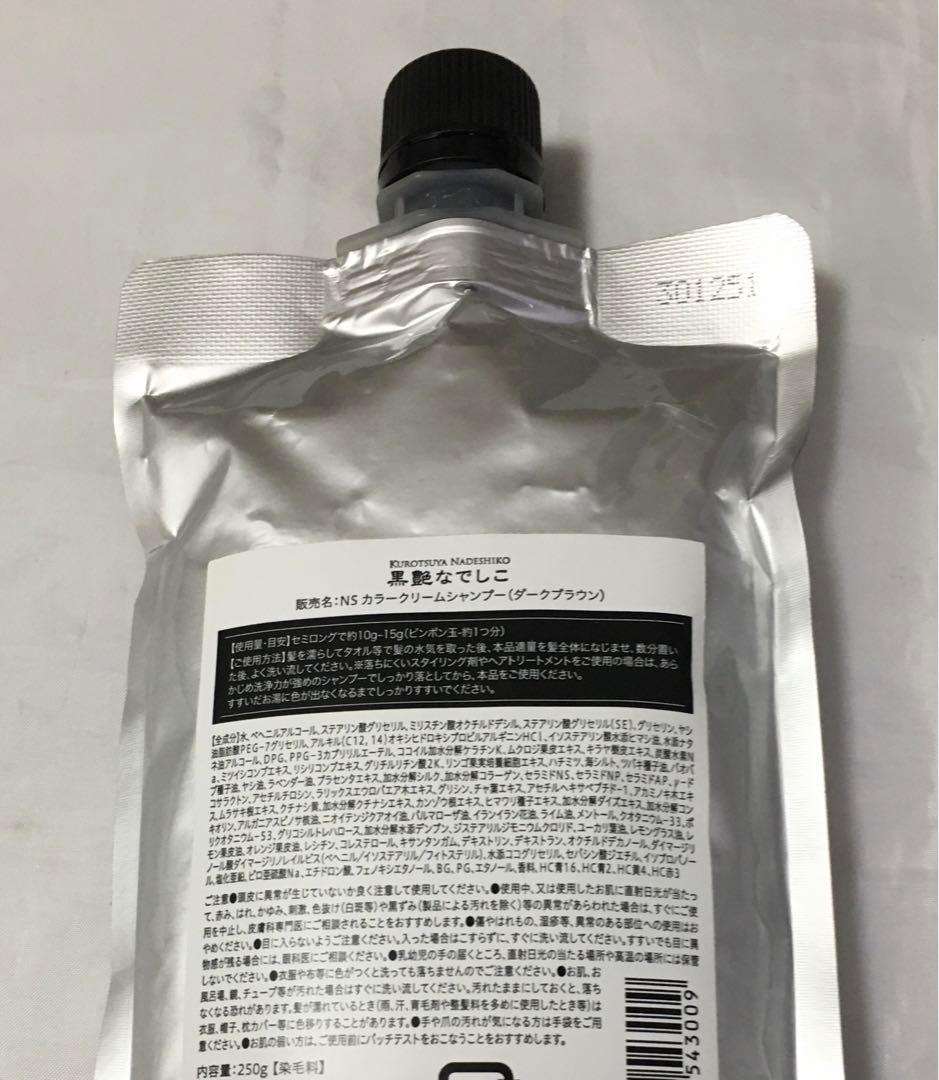 黒艶なでしこ カラークリームシャンプー ダークブラウン 250g