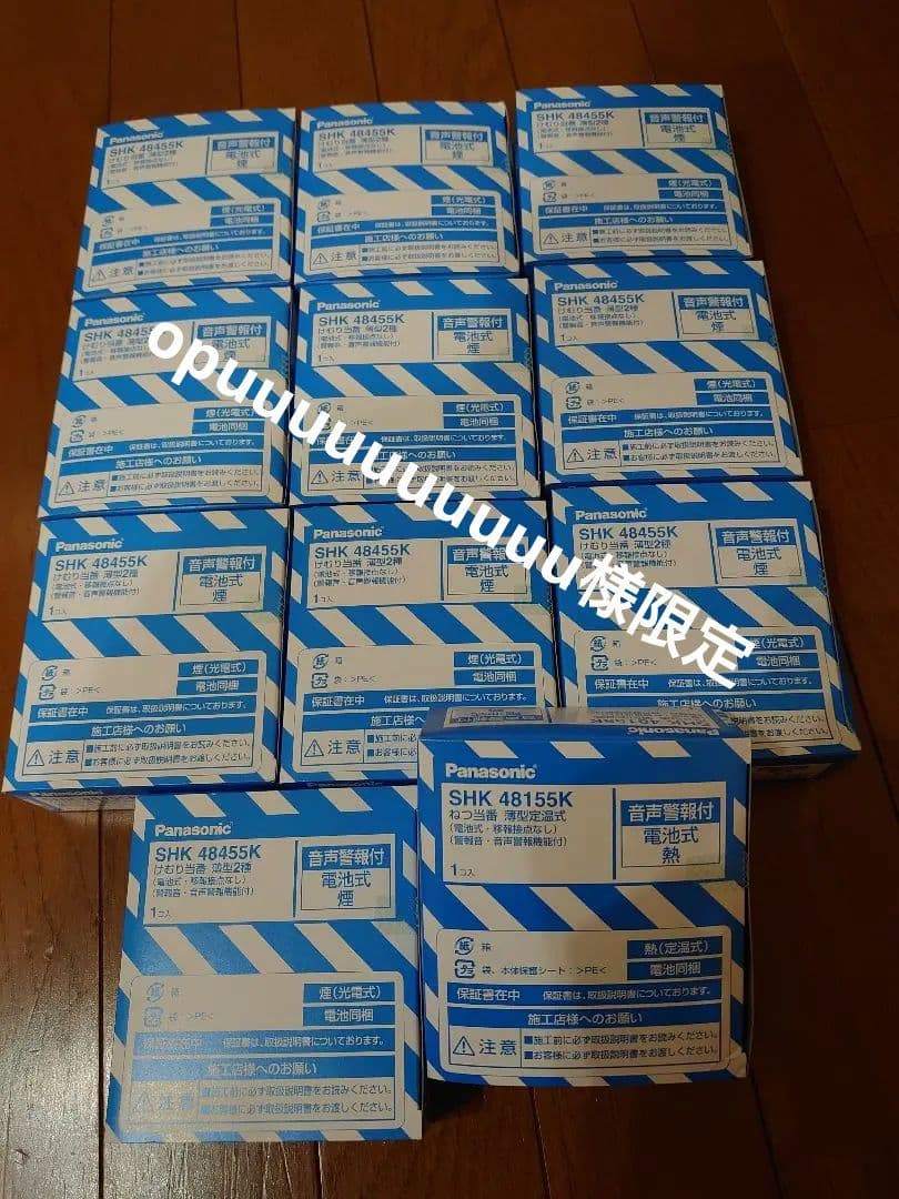 Panasonic 火災警報器 SHK 48455K SHK 48155K