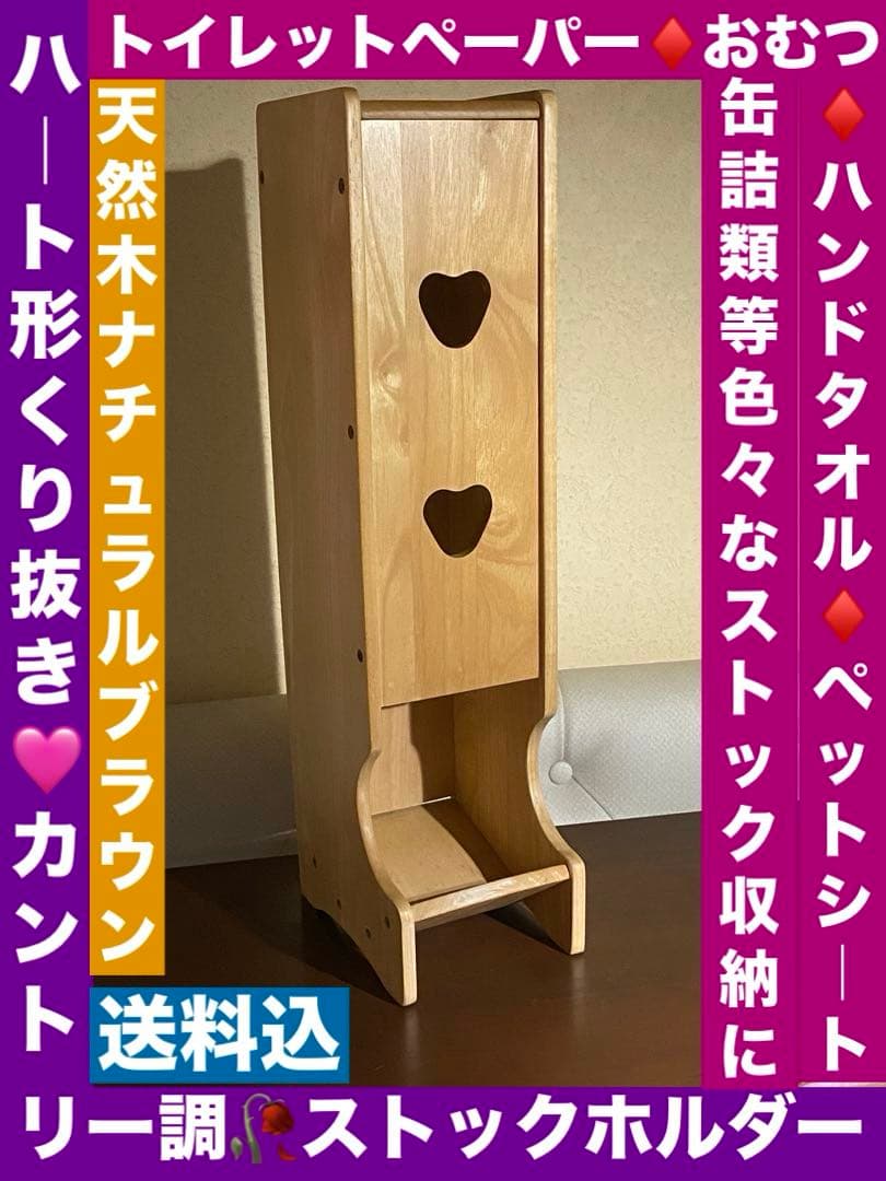 カントリー♦️ハンドタオルホルダー♦️ペーパーストック棚♦️ナチュラルブラウン♦️送料込