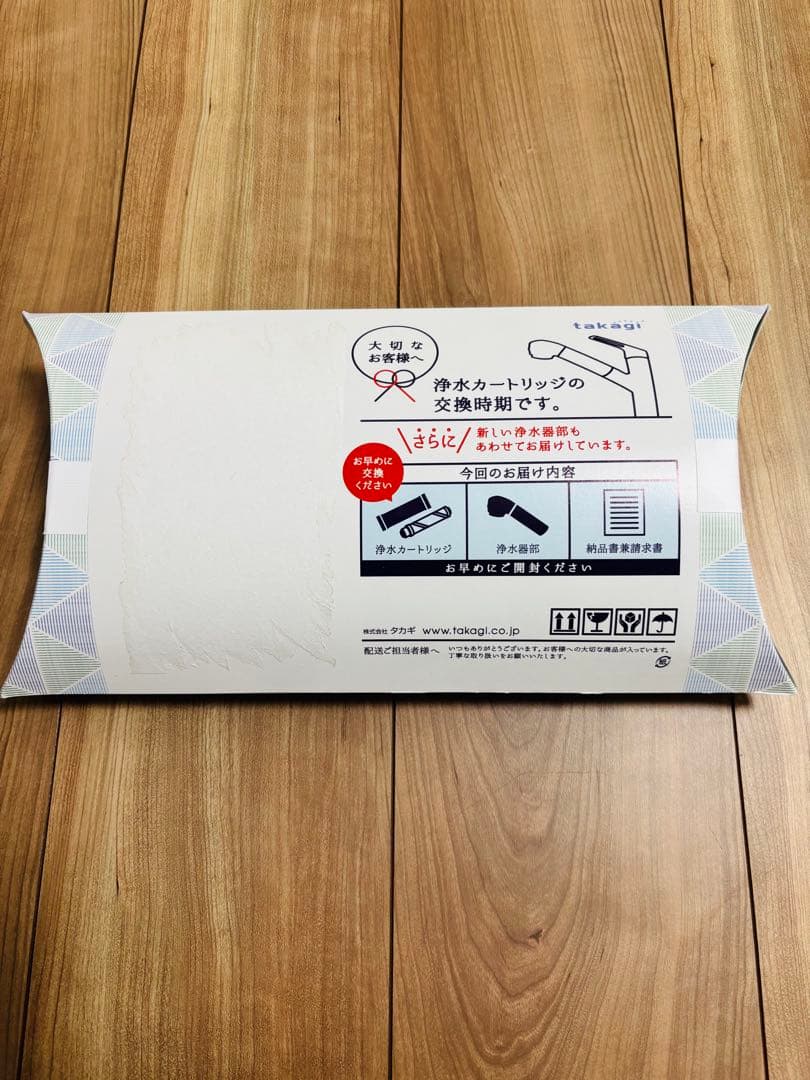 新品未使用 タカギ 浄水器カートリッジ 浄水器部 セット JC0037