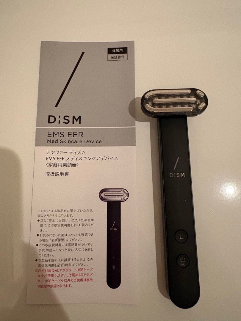 dism 美顔器