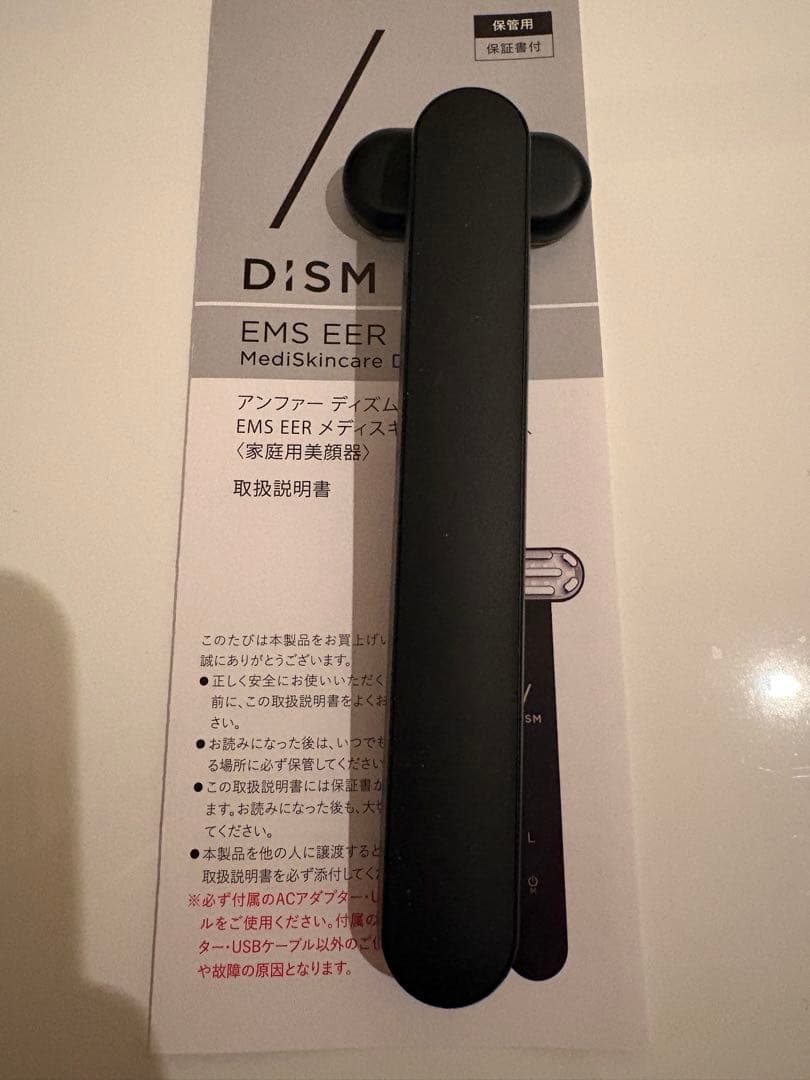 dism 美顔器
