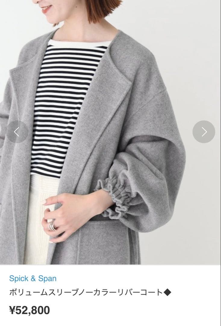 Spick & Span ボリュームスリーブノーカラーコート