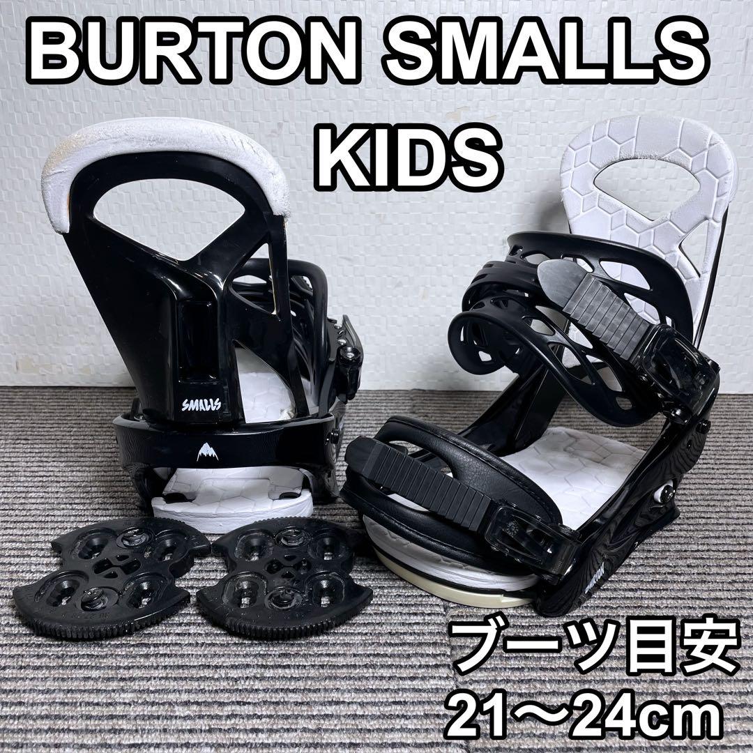 BURTON SMALLS KIDS ビンディング ブーツ目安 21~24cm