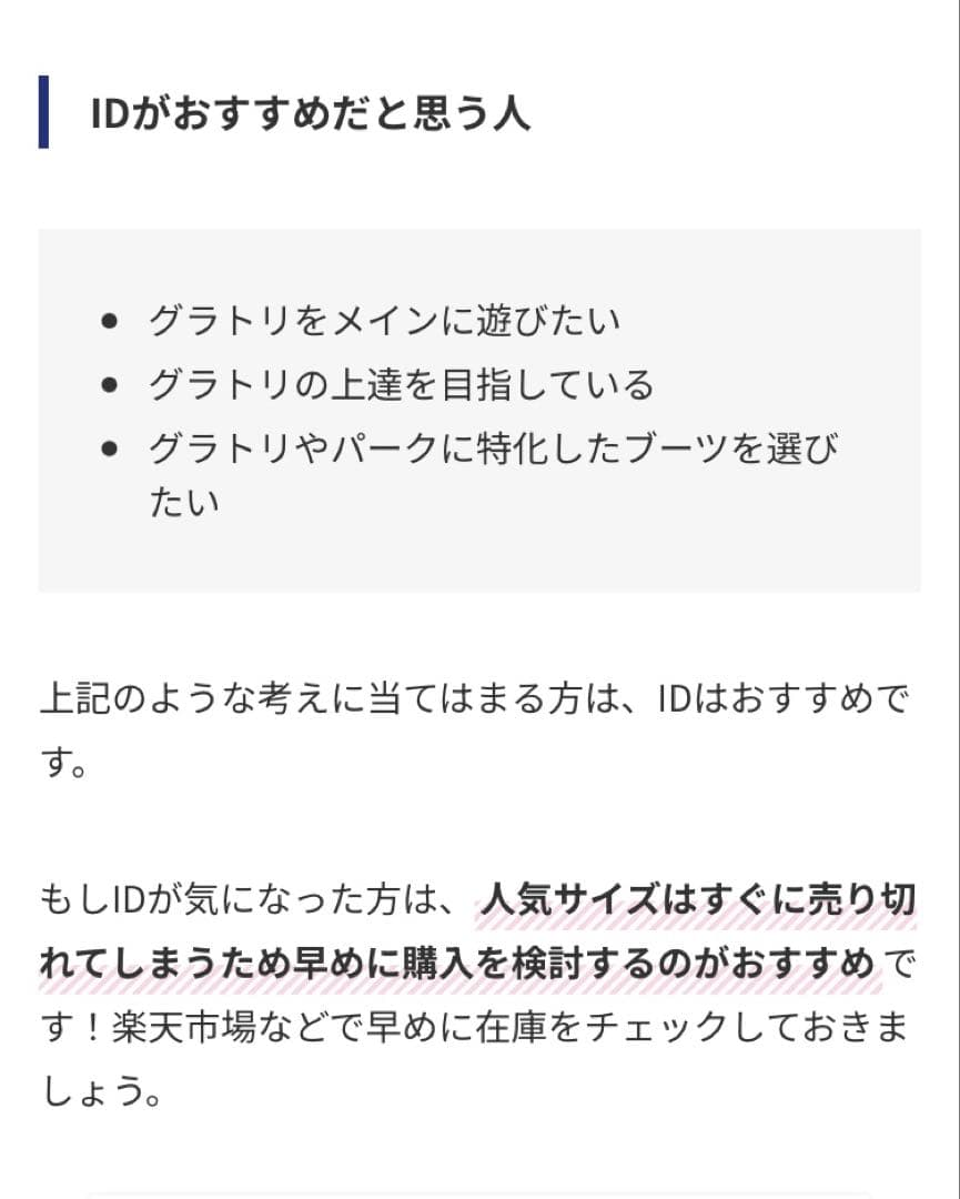 スノーボードブーツ　ディーラックスID 25.5cm