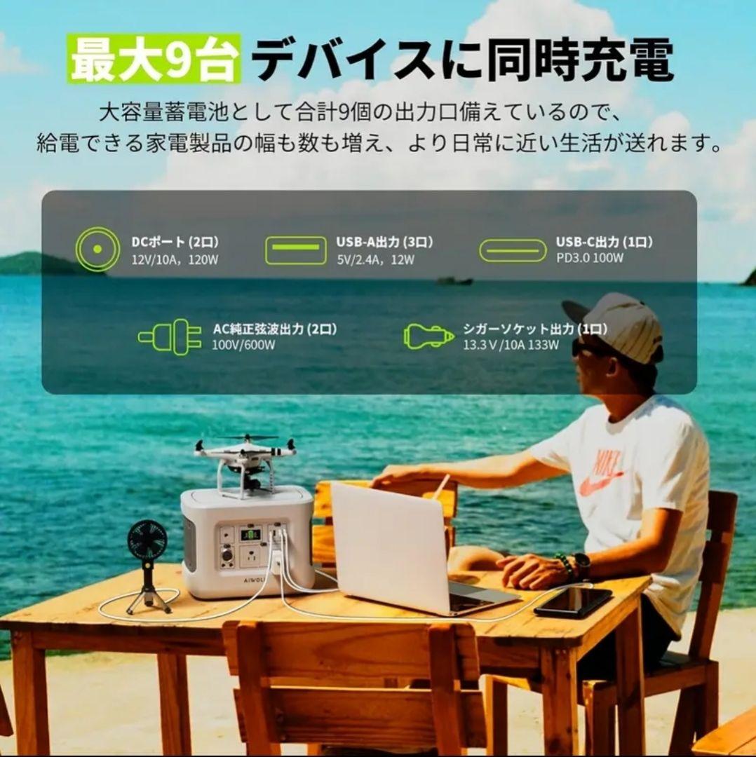 ●新品●　AIWOLL AW600 ポータブル電源 515Wh
