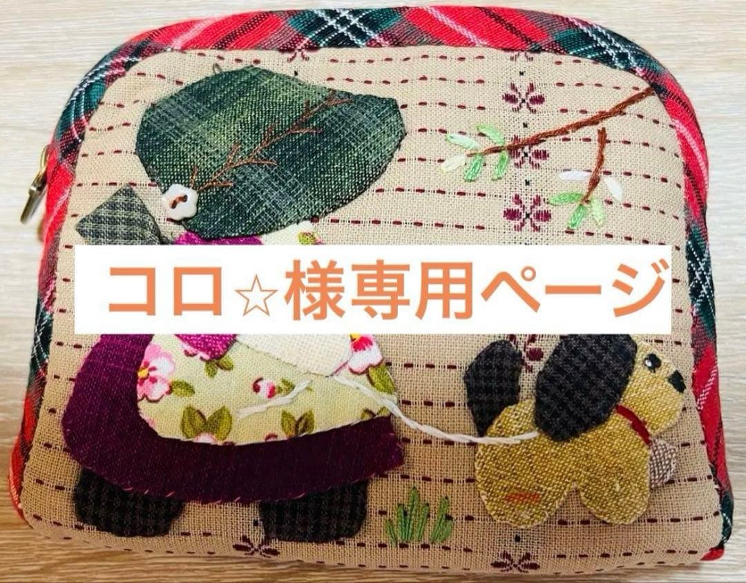 ★コロ⭐︎ページ★