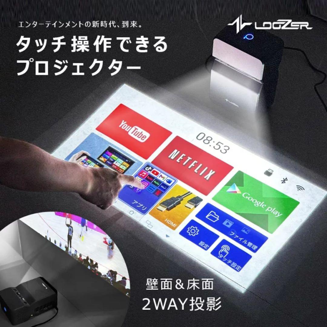 新品未開封 LOOZER SP01 短焦点プロジェクター タッチ操作可能