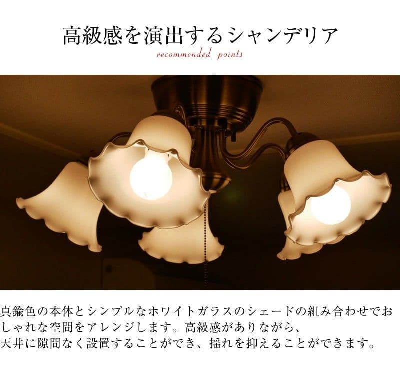 シャンデリア 天井照明 照明器具 モダン フラワーシェード ヨーロッパ照明