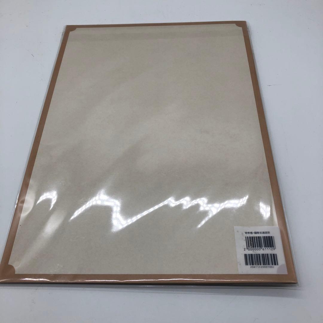 東海道五拾三次切手帳