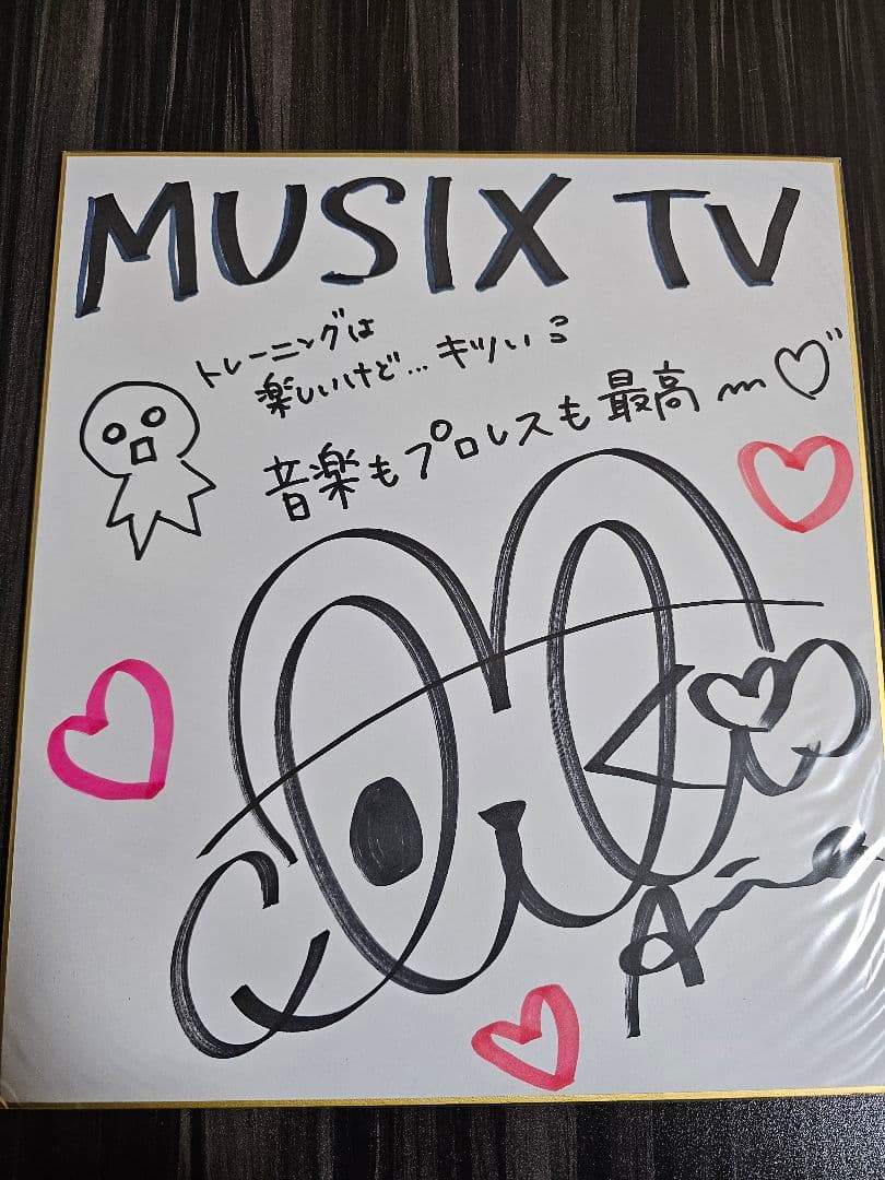 アニマックス MUSIX TV相羽あいな　サイン色紙