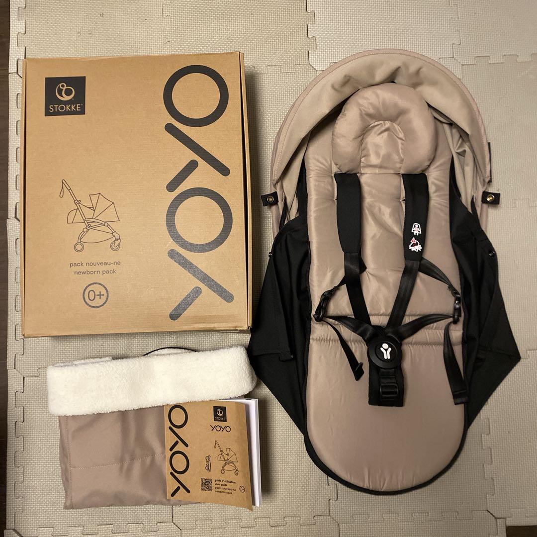 みるくちゃん⭐︎極美品】STOKKE YOYO3 0+ カラーパック トープ