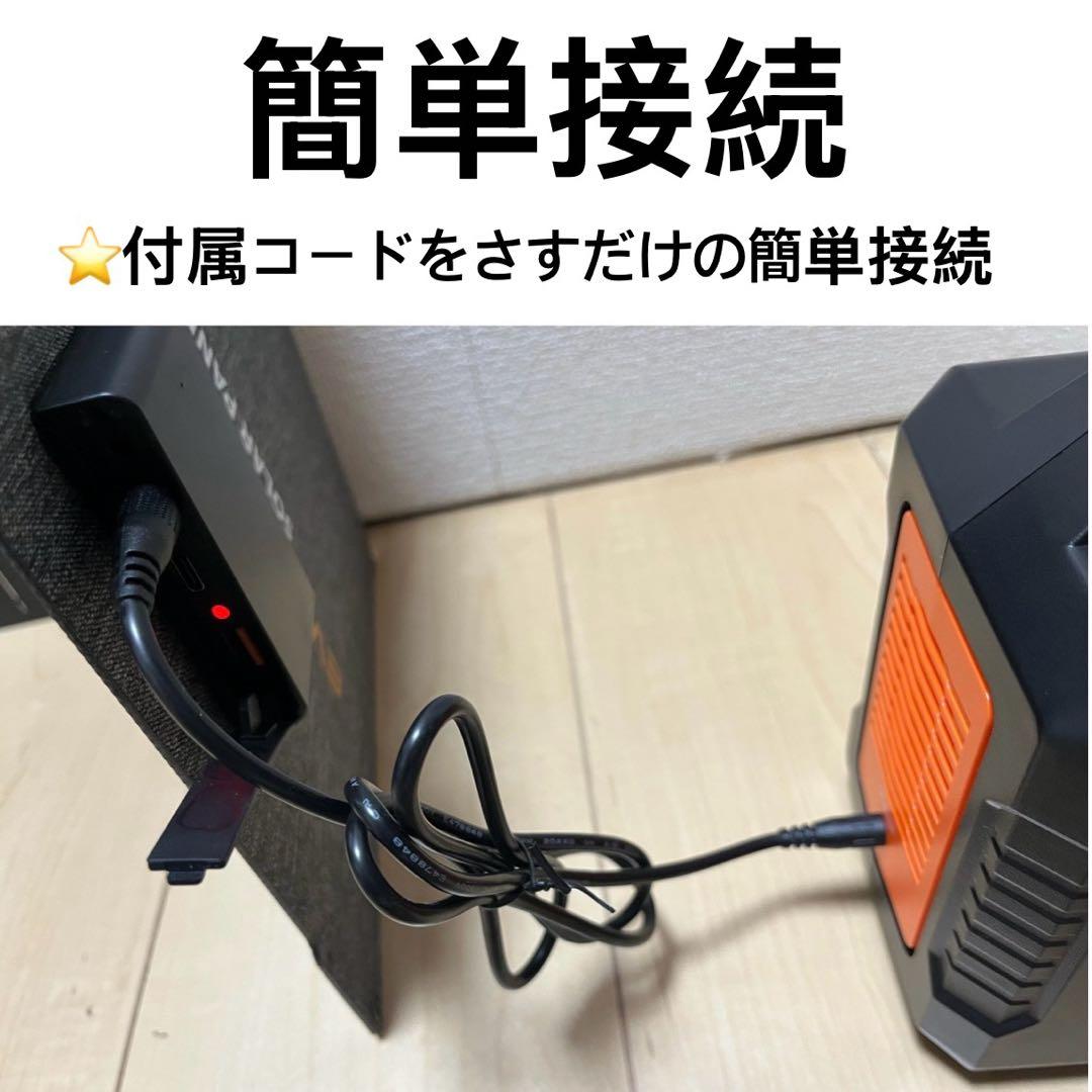 ポータブル電源と40Wソーラーパネルのセット