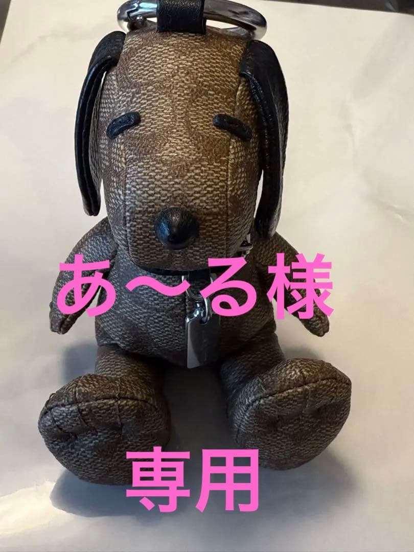 COACH スヌーピーチャーム