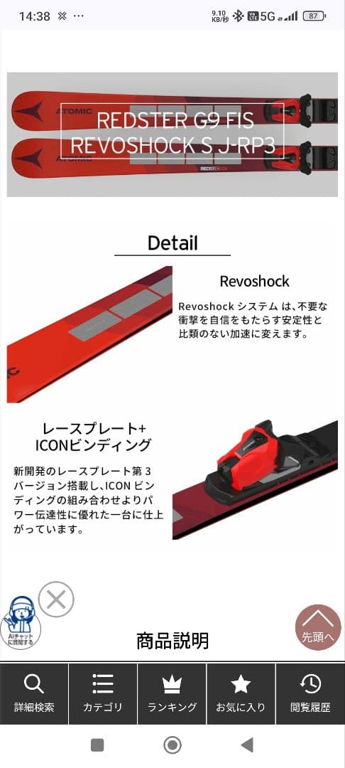 スキー 2025 ATOMIC REDSTAR G9 FIS REV+ ICON10
