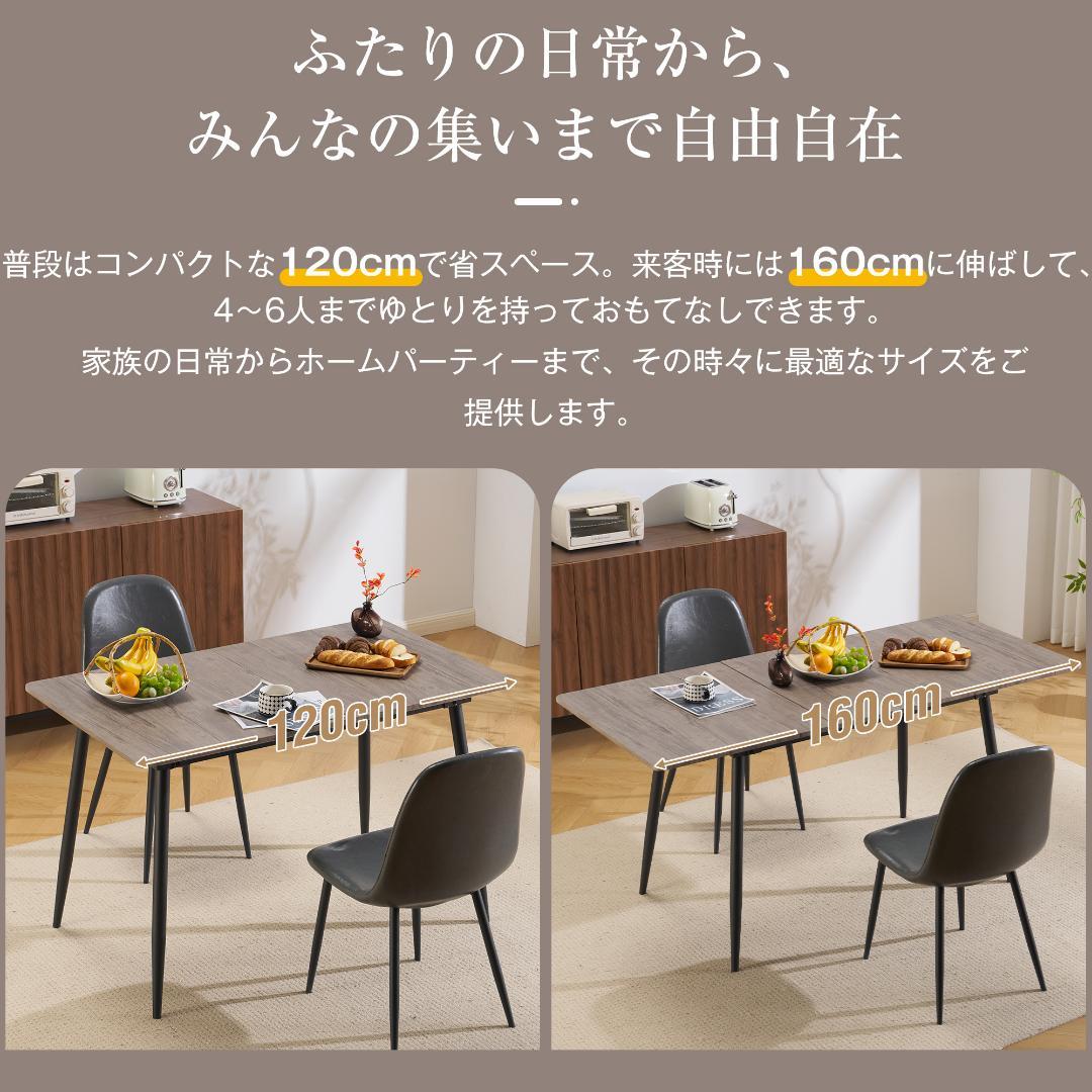 ダイニングテーブル 伸縮可能な天板 木目調 食卓 組立簡単 幅120-160cm