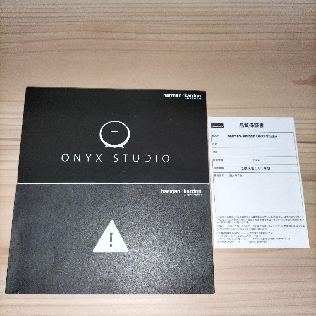 高音質　harman/kardon ワイヤレススピーカー OnyxStudio