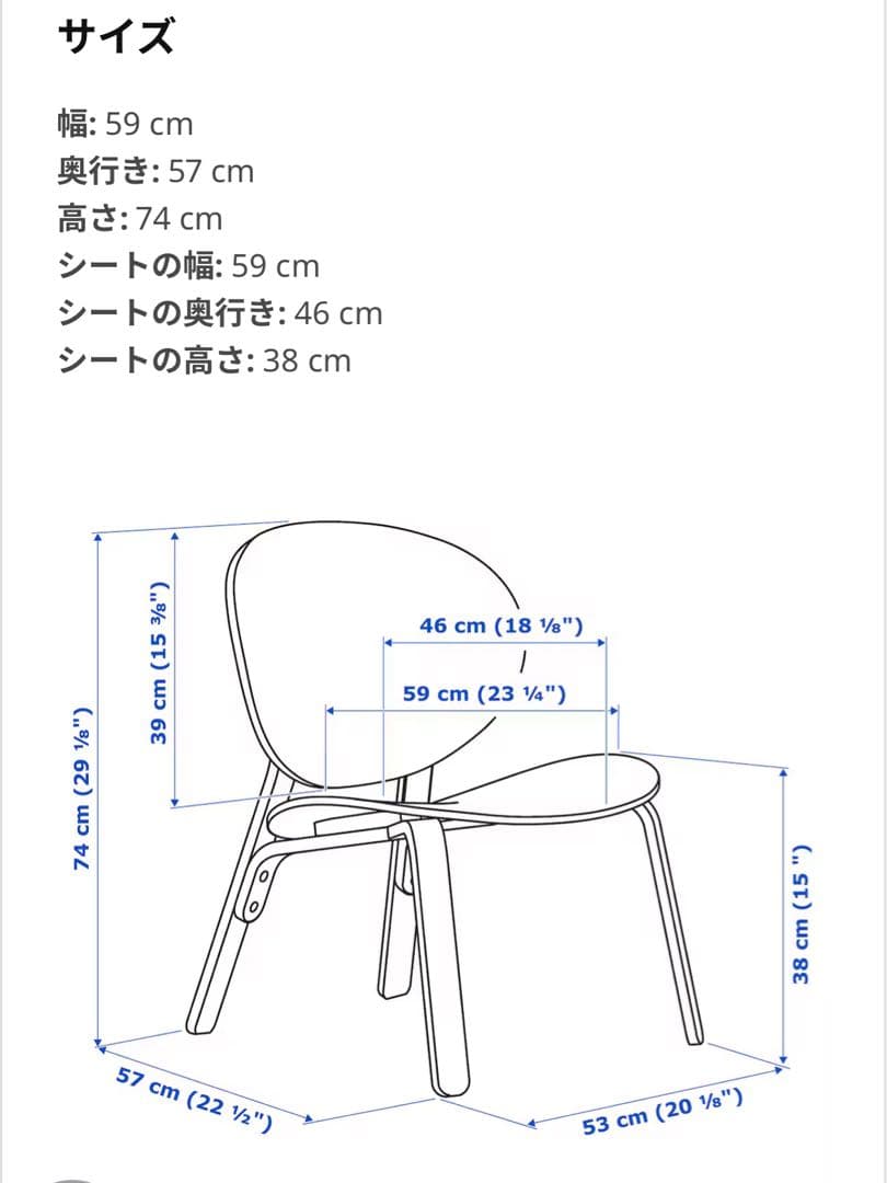IKEA イージーチェア　フローセット　ワイドチェア　ホワイトステイン　オーク