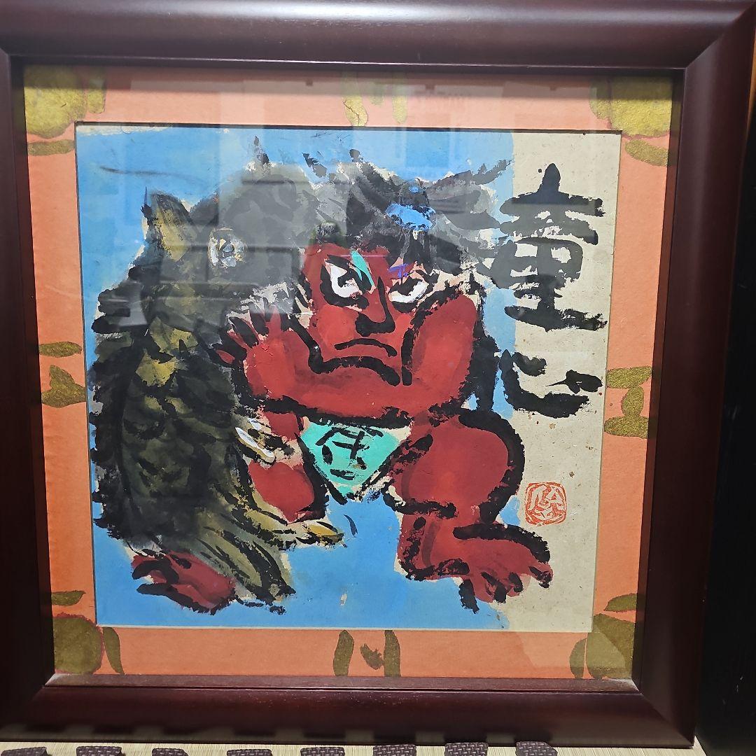 渡辺俊明 墨彩色画「童心」肉筆画 押印 額付き