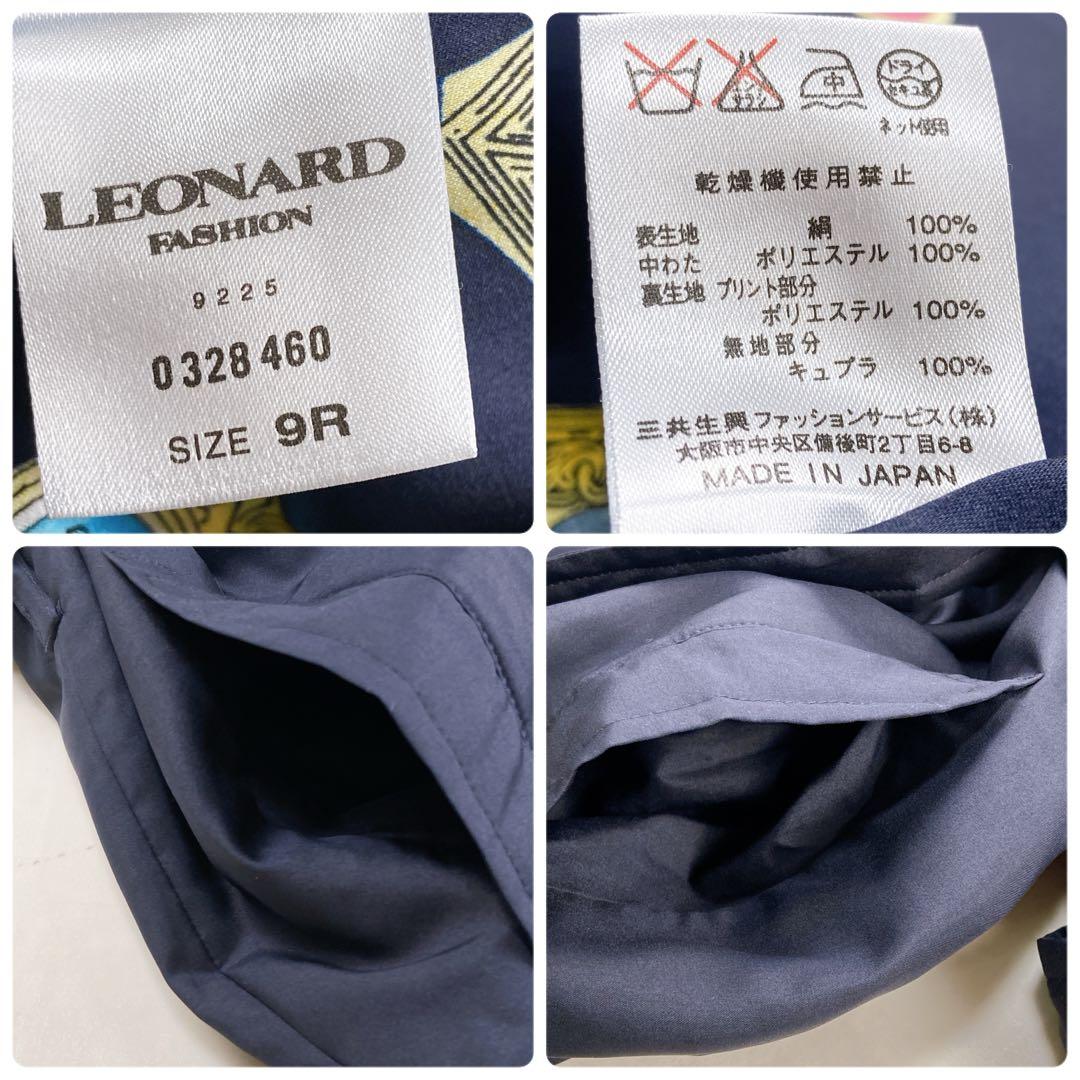 美品 シルク100 リボン 宝石 総柄 トレンチコート レオナール