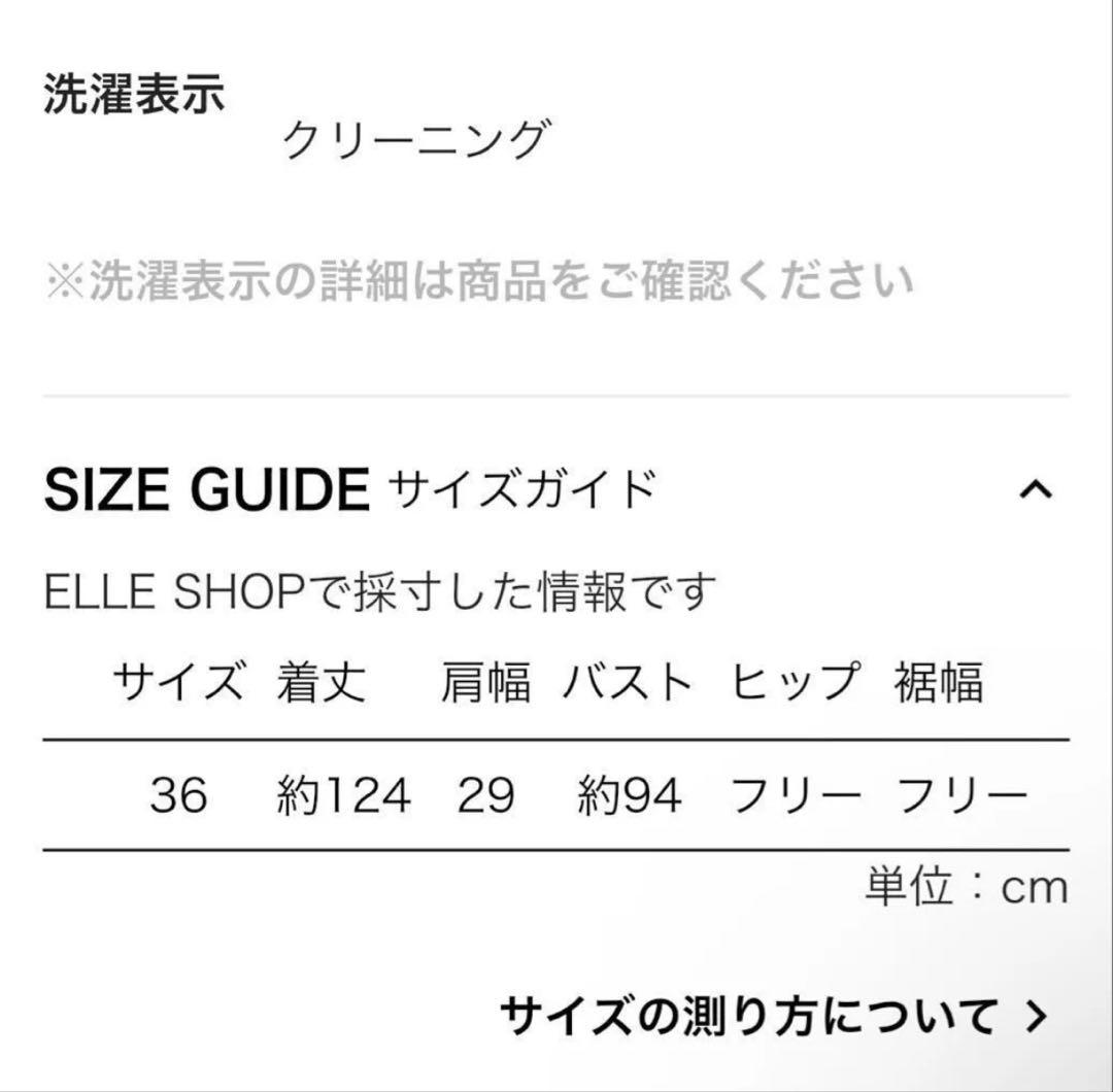 今期エンフォルド最新作★ 新品未使用TUCK JUMPER-SKIRT匿名発送