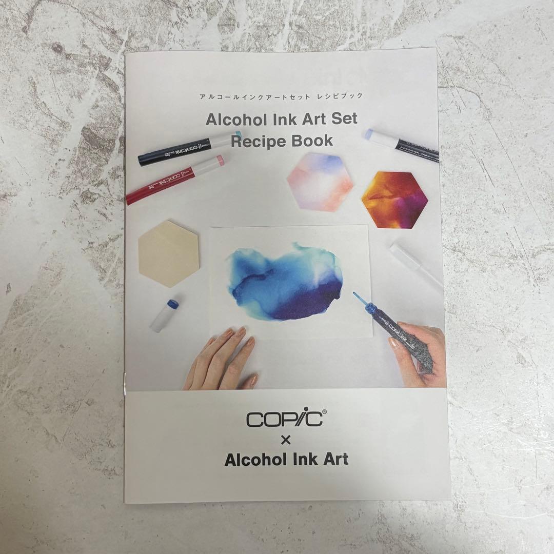 アルコールインクアート　セット　スタートキット【2万円相当】