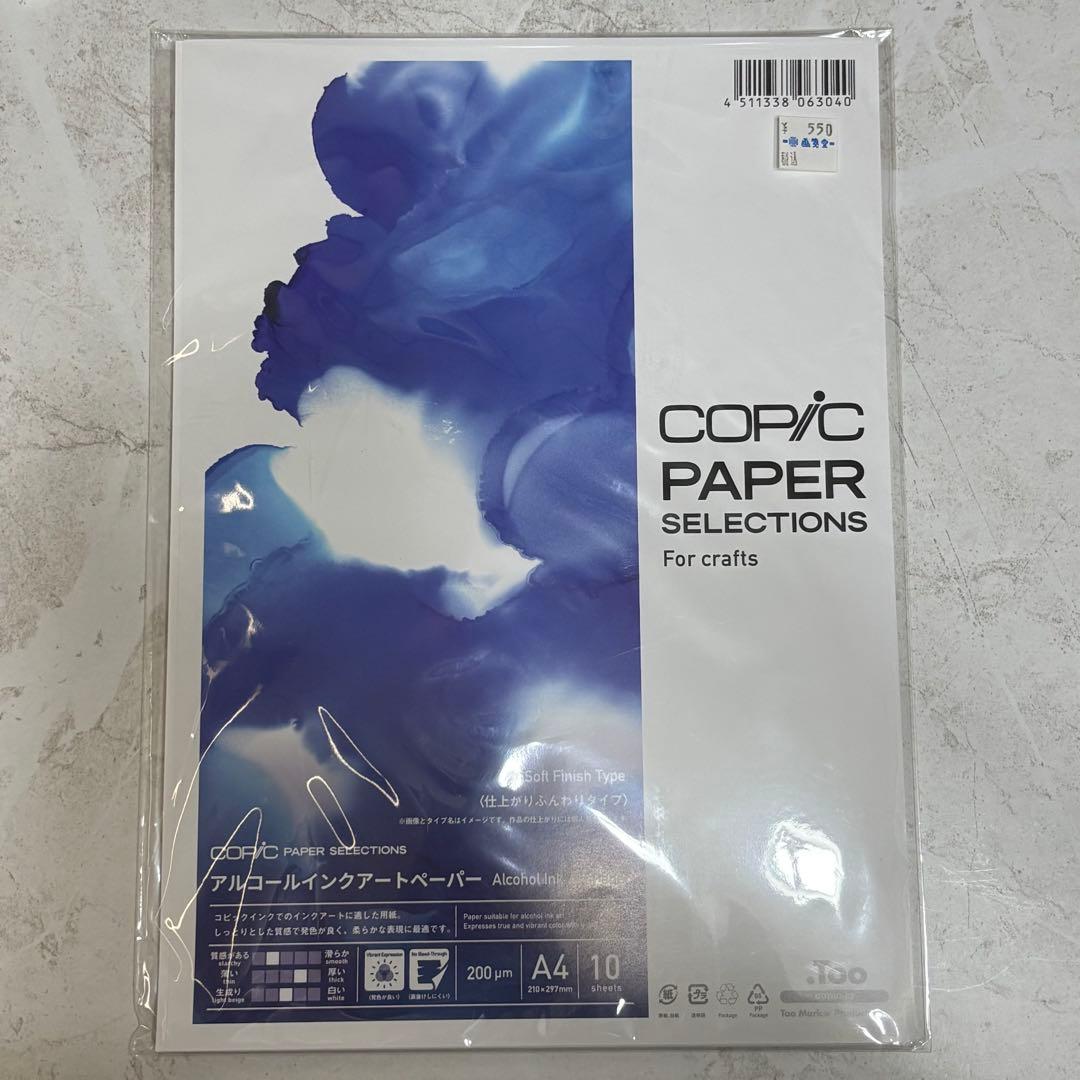 アルコールインクアート　セット　スタートキット【2万円相当】