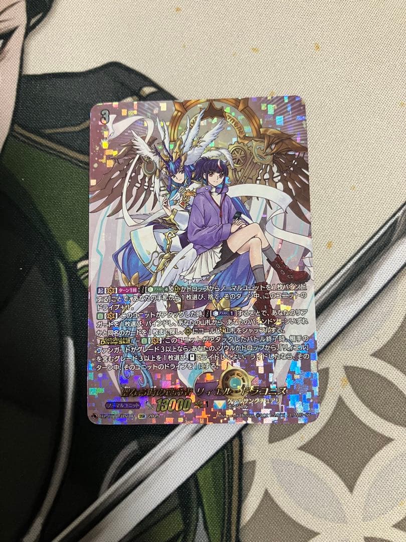 聖なる時の運命者 リィエル゠ドラコニス DSR