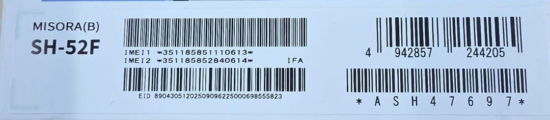 AQUOS wish 5 SH-52F ミソラ（B）