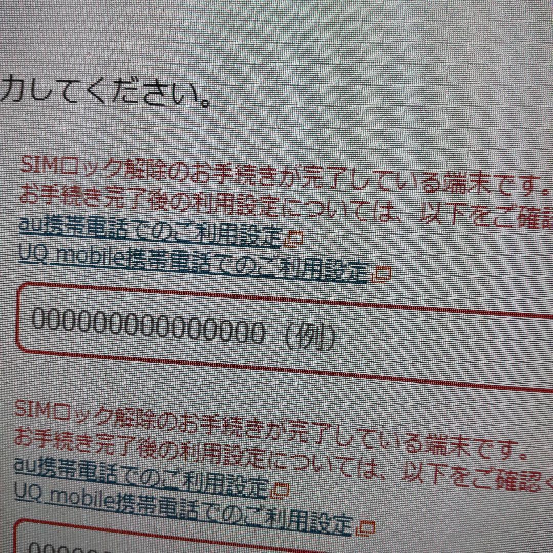 【難有り】SHARP AQUOS sense5G SHG03 ブラック