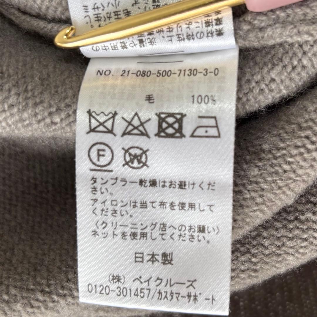 【美品】ドゥーズィエムクラス ミドルゲージタートルニット セーター F