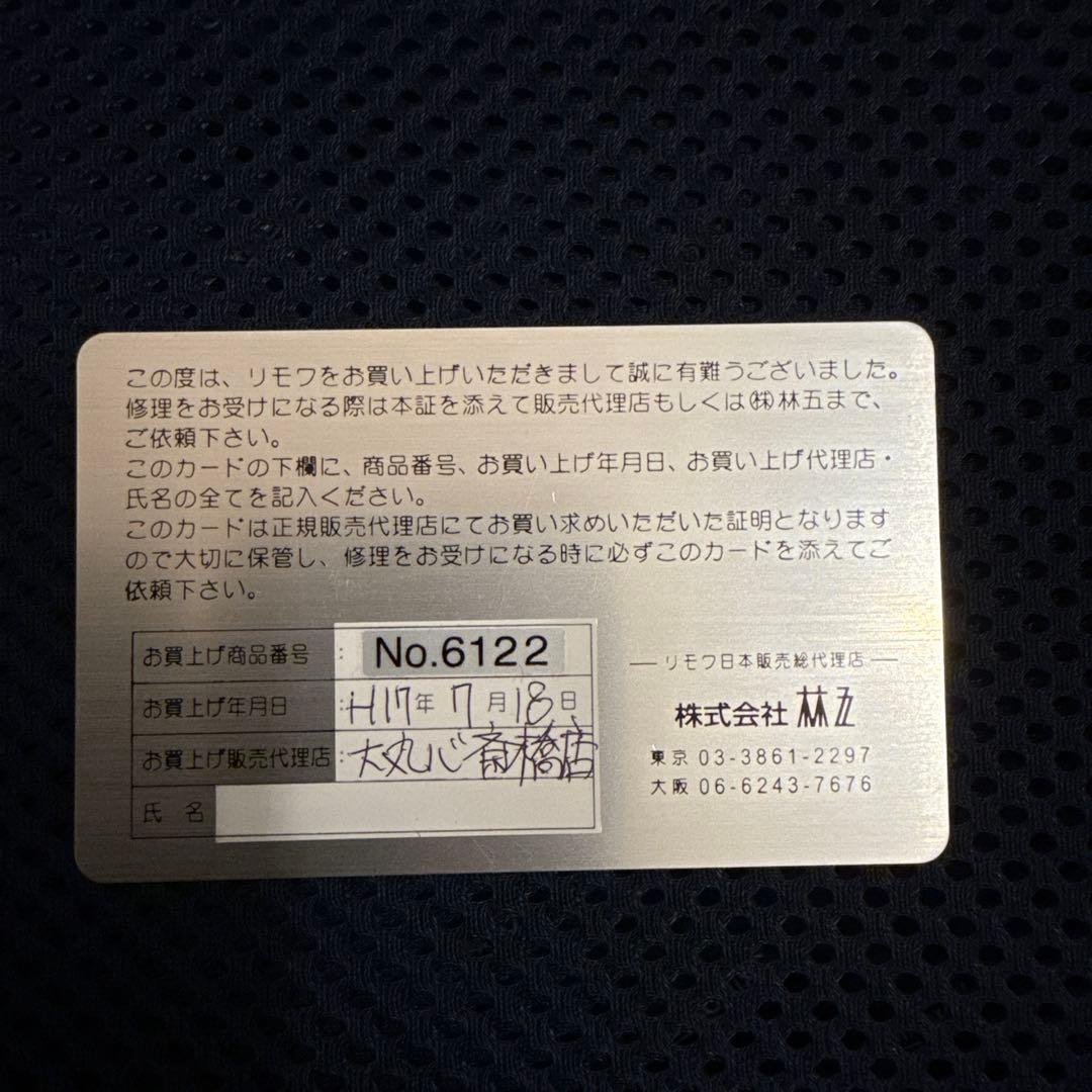 リモワ　キャリーケース　スーツケース