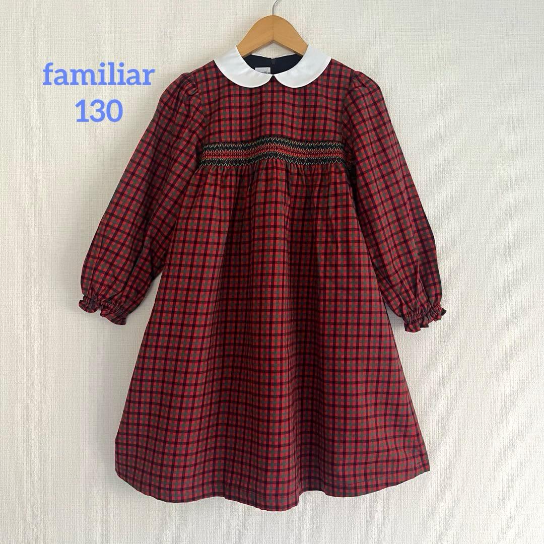 【未使用タグつき】familiar チェック柄ワンピース 130